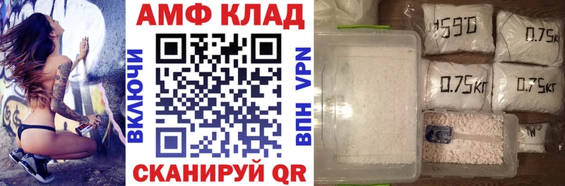 АМФЕТАМИН VHQ Аткарск