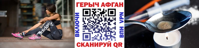 Героин белый  Аткарск 