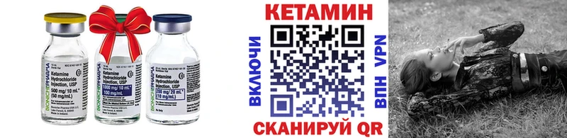 КЕТАМИН VHQ  Аткарск 