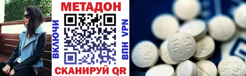 МЕТАДОН VHQ  Аткарск 